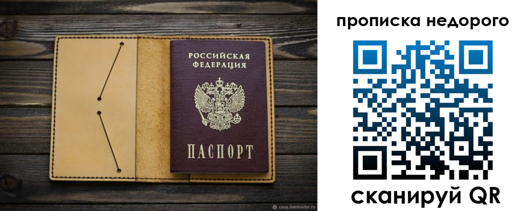 временная регистрация 2025 в Слободской
