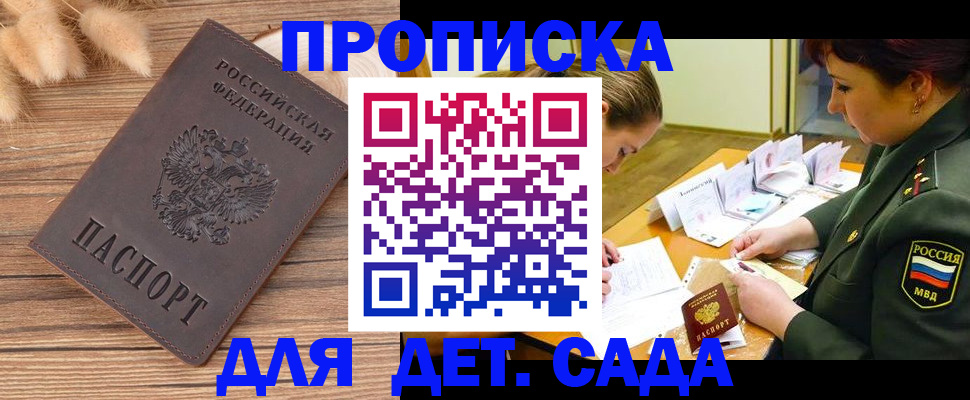 временная регистрация законно в Слободской