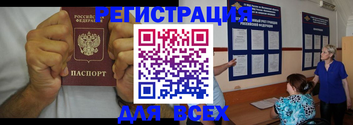 прописка для кредита в Слободской