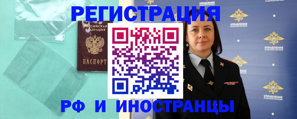 временная регистрация адрес в Слободской