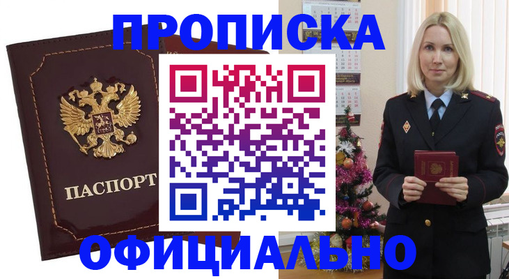 временная регистрация адрес в Слободской